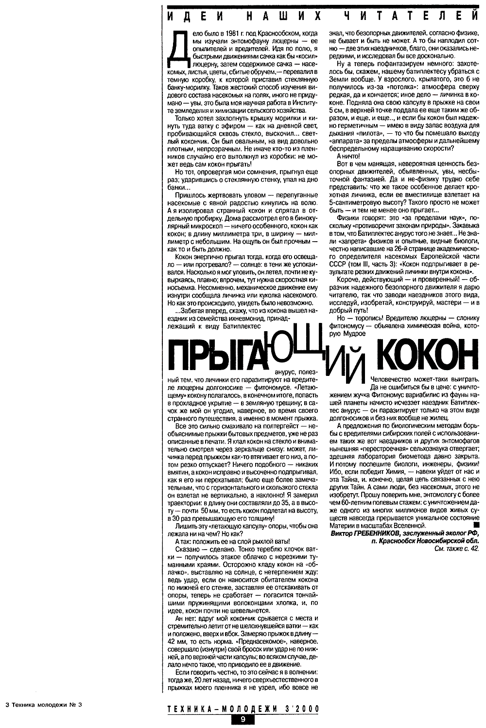 Скан/Scan